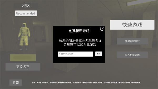 后室多人联机版2026最新版
