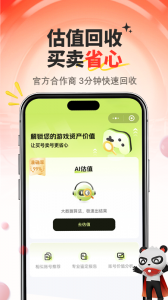 盼之代售app