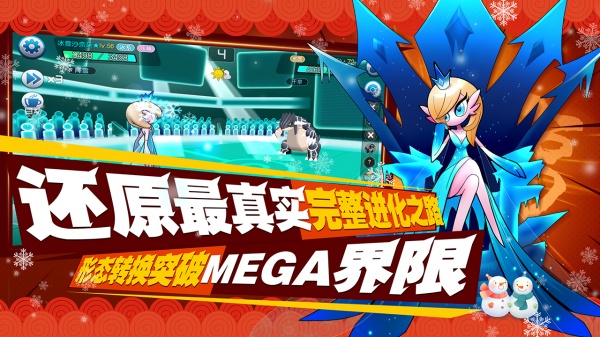 口袋进化果盘版