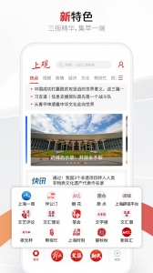上观新闻app