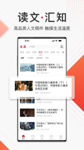 文汇app