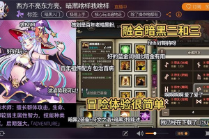 无尽大冒险官方版