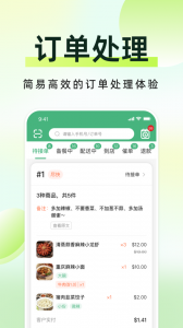 柬单点商家版app