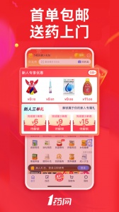 1药网app