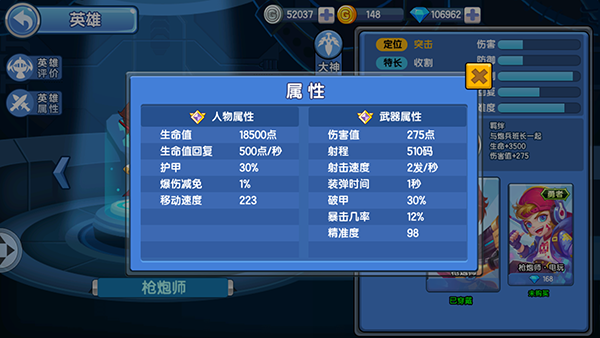 小小突击队手游