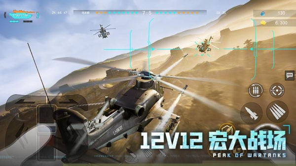 巅峰坦克破解版