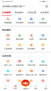 招商到家汇app