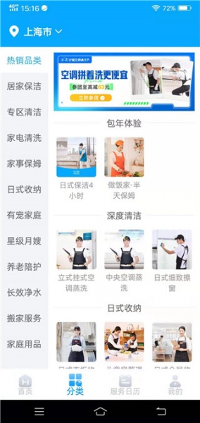 好慷在家最新版