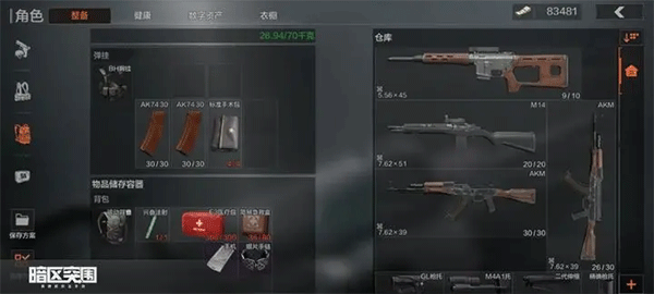 暗区突围测试服