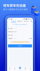 车300专业版官方版