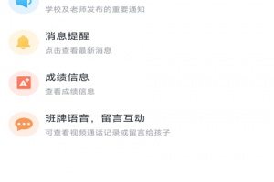 青城教育家辅版app