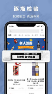 麦麦酒市app