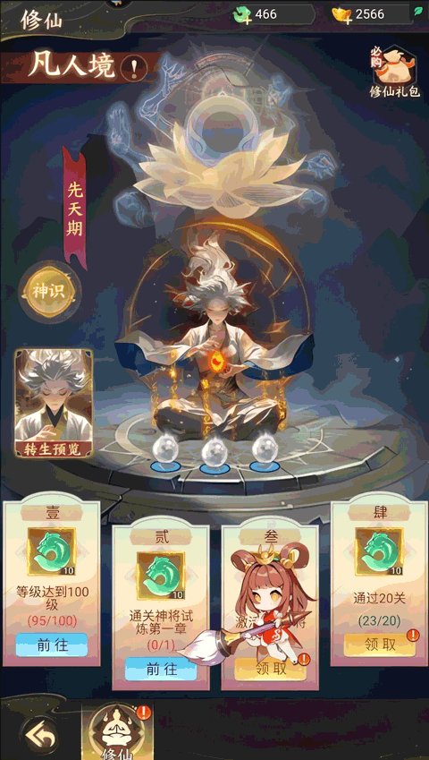 除妖大冒险最新版