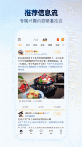 新浪微博app