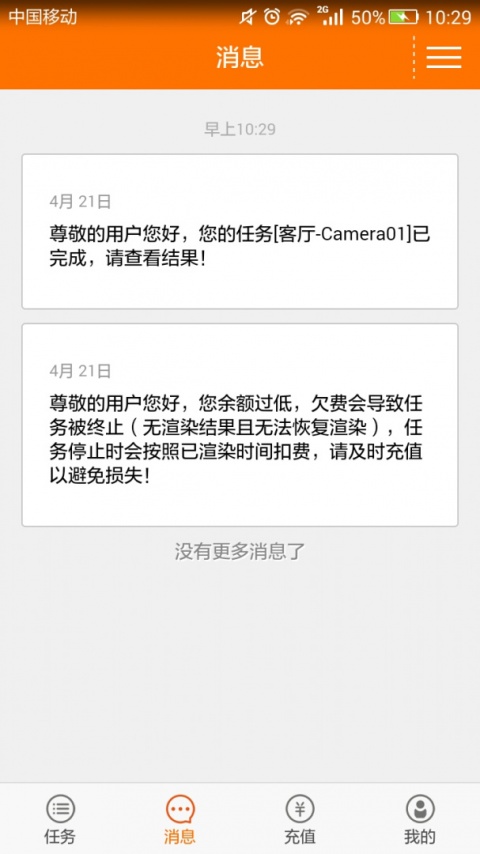 炫云软件