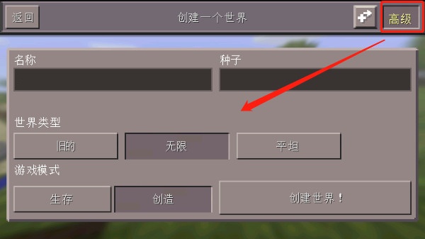 我的世界0.14.3怀旧版