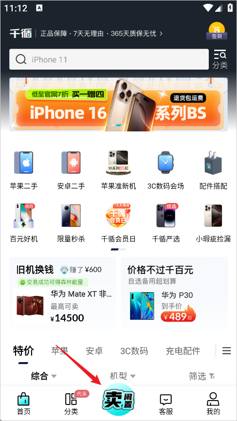 千循