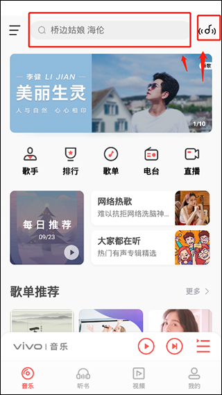 i音乐(vivo音乐播放器)app