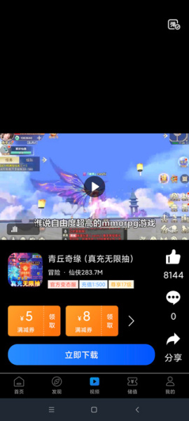 277游戏app官方版