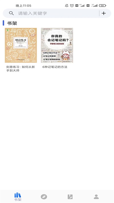 爱书猫免费阅读版