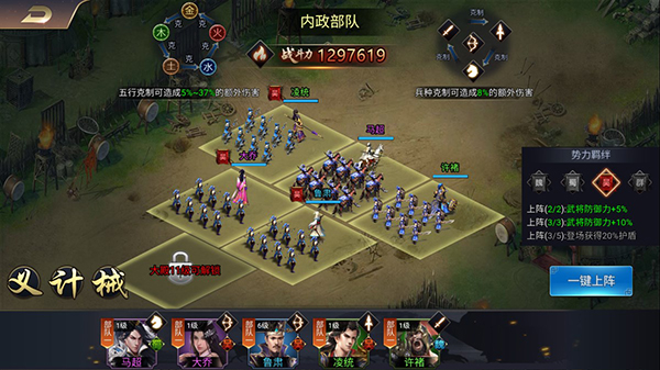 兵临三国最新版