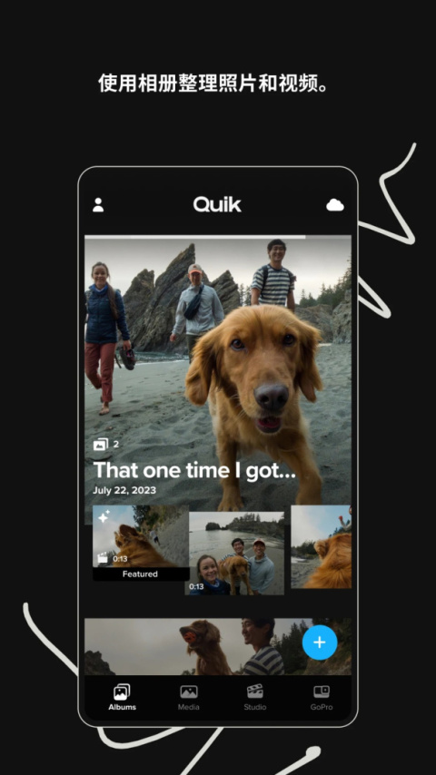 gopro quik最新版