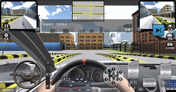 驾考模拟3D练车app