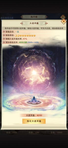 想不想修真官方正版