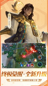 王者荣耀应用宝版