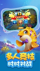 街机达人捕鱼百度版