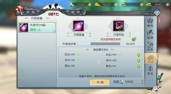 武林外传手游华为版