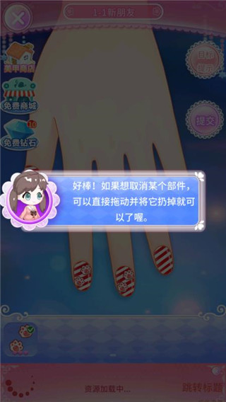 巴啦啦魔法美甲2手游版