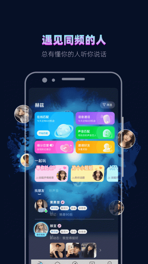 赫兹app