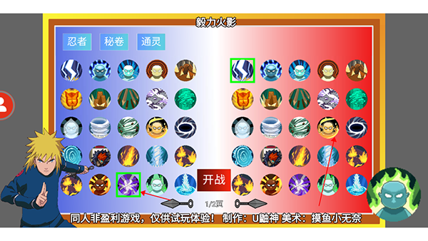 毅力火影最新版