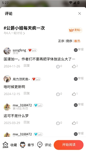 漫蛙2漫画最新版