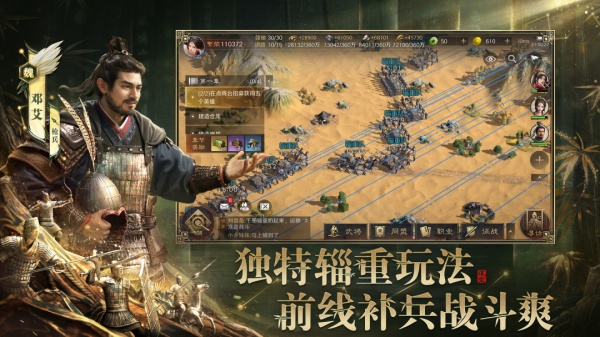三国谋定天下最新版