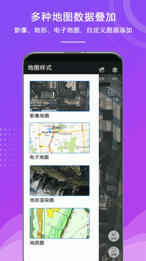 外业精灵app