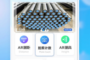 测量全能王app