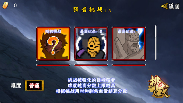像素火影u鼬神最新版