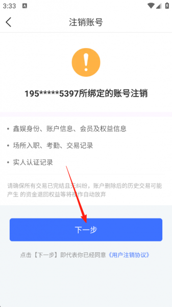 鑫娱app