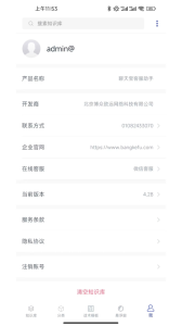 聊天宝客服聊天助手