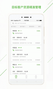 庄家crm销售管理软件
