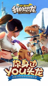 我的恐龙九游渠道服