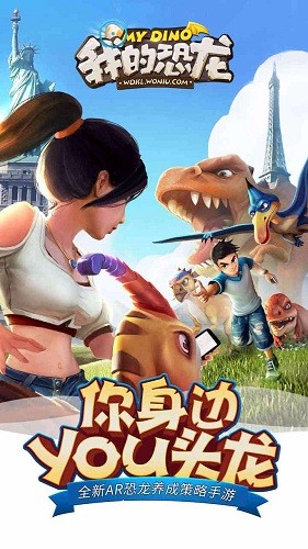 我的恐龙九游渠道服