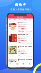 麻雀省钱app