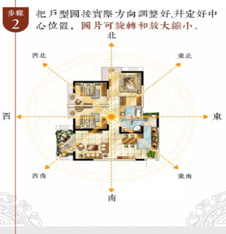 风水罗盘指南针app