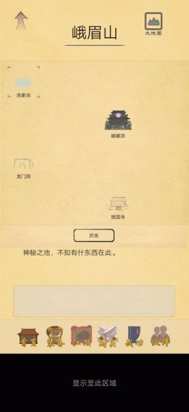 所谓侠客最新版