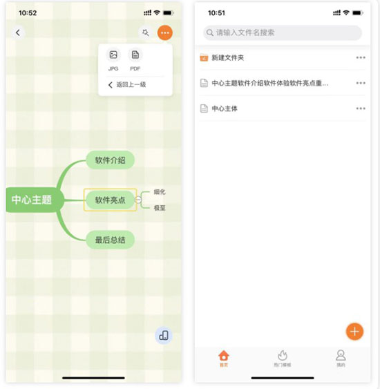 GitMind最新版