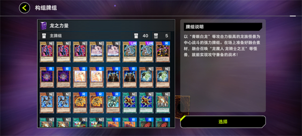 master duel手机版