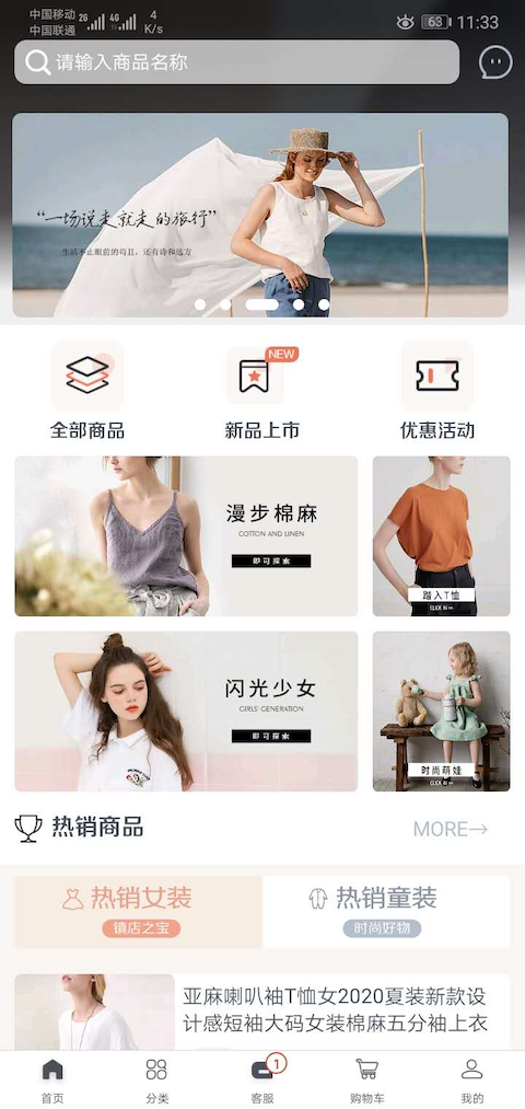 iE优品客户端